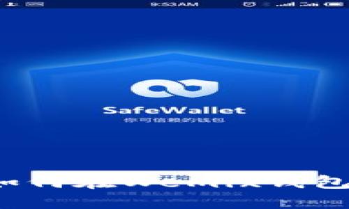 Wemix钱包交易指南：如何在Wemix钱包中进行安全高效的交易