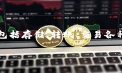 TP钱包（TP Wallet）是由TP平
