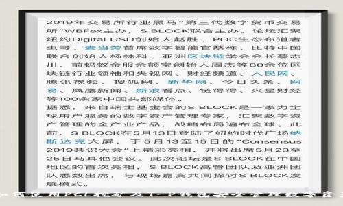 如何使用PCL挖矿及T-P钱包安全管理数字资产