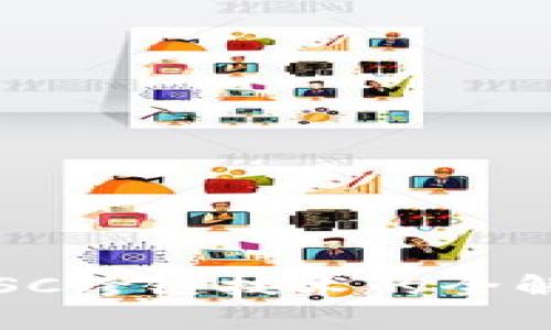 TP钱包：BSC跨链技术的全解析与应用