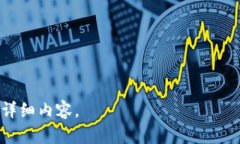    如何在TP钱包中跨链转账