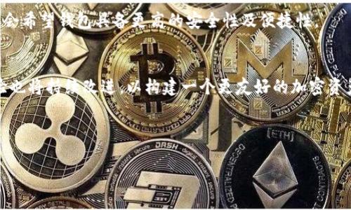 如何为TP钱包充币：简单易懂的指南与注意事项

TP钱包, 充币, 加密货币, 数字钱包/guanjianci

### 内容主体大纲

1. **什么是TP钱包？**
   - TP钱包的定义
   - TP钱包的功能
   - TP钱包的优势

2. **为何需要给TP钱包充币？**
   - 使用TP钱包交易的必要性
   - 充币的便捷性
   - 充币带来的好处

3. **给TP钱包充币的方式有哪些？**
   - 通过交易所充币
   - 通过其他钱包转账
   - 通过平台直接购买

4. **具体充币操作步骤**
   - 创建TP钱包
   - 获取充币地址
   - 选择适合的充币方式
   - 充币后的确认与检查

5. **常见问题与解决方案**
   - 充币不到账怎么办？
   - 如何处理充值失败？
   - 充币费用解析

6. **安全性注意事项**
   - 防止钓鱼攻击
   - 如何保护私钥
   - 选择安全的网络环境

7. **总结与未来展望**
   - TP钱包的未来发展
   - 用户的需求变化
   - 更多充币方式的出现

---

### 1. 什么是TP钱包？

TP钱包的定义
TP钱包是一种数字资产管理工具，它支持多种加密货币的存储与交易。与传统的钱包不同，TP钱包不仅仅是资金的存储平台，更是一个支持区块链技术的应用程序。用户可以通过它方便快捷地管理自己的加密资产，进行交易、兑换等操作。

TP钱包的功能
TP钱包不仅具备存储和转账功能，还拥有多种扩展功能，例如去中心化交易市场、NFT市场等。用户可以通过TP钱包参与各种区块链项目，获取更多的投资机会。

TP钱包的优势
与其他钱包相比，TP钱包的优势在于其用户友好的界面，强大的安全性以及多链多币的支持。它允许用户管理多种加密货币，大大提高了资产管理的灵活性。

---

### 2. 为何需要给TP钱包充币？

使用TP钱包交易的必要性
在加密货币市场中，充币是进行交易的第一步。没有足够的资产，用户不能进行买卖。TP钱包为用户提供了便捷的操作，使得充币变得简单。

充币的便捷性
TP钱包支持多种充币方式，例如通过交易所、直接购买或从其他钱包转账。用户只需几个简单的步骤即可完成充币，方便快捷。

充币带来的好处
通过充币，用户可以及时参与到市场变动中，抓住投资机会。不仅如此，充币后，用户可以享受更低的交易手续费和更快的交易速度。

---

### 3. 给TP钱包充币的方式有哪些？

通过交易所充币
最常见的充币方式是通过交易所。用户在交易所注册并购买所需的加密货币，从而将其转入TP钱包。步骤简单直接，非常适合新手。

通过其他钱包转账
用户也可以将其他数字钱包中的资产转移到TP钱包。只需获取TP钱包的充币地址，输入转账金额，几分钟内金额便可到账。

通过平台直接购买
一些平台提供直接购买、充币的服务，用户只需在TP钱包内完成购买程序，资金便会直接出现在钱包中。这种方式适合希望快速处理交易的用户。

---

### 4. 具体充币操作步骤

创建TP钱包
首先，用户需要在官方网站或手机应用商店下载TP钱包。安装完成后，按照提示进行注册，务必记住密码和备份助记词，以防丢失。

获取充币地址
打开TP钱包，选择“充币”，系统会自动生成一个唯一的地址。用户只需复制该地址，确保在充币过程中没有错误。

选择适合的充币方式
根据自己的需求选择合适的充币方式。不同的方式可能涉及不同的费用和时间，用户需权衡选择。

充币后的确认与检查
充币完成后，等待几分钟，用户应在TP钱包内确认充币是否到账。必要时，可以查看交易记录以确认每一步的成功与否。

---

### 5. 常见问题与解决方案

充币不到账怎么办？
如果用户发现充币后余额没有变化，首先检查充币地址是否输入错误。其次，等待一段时间，交易通常需要网络节点的确认。如果长时间未到账，建议联系相关平台或咨询官方支持以获取帮助。

如何处理充值失败？
充值失败可能原因多样，包括网络问题、手续费不足等。用户应仔细检查充值过程中所需的费用，确保余额足够。如果原因不明，建议咨询客服进行处理。

充币费用解析
每笔充币交易都会收取一定的手续费，具体费用取决于网络拥堵程度和选择的充币平台。用户在充币前需仔细阅读相关费用信息，以便控制资金流出。

---

### 6. 安全性注意事项

防止钓鱼攻击
用户应提高警惕，避免访问不明链接或下载可疑附件，以防被钓鱼攻击盗取账户信息。永远保持对钱包安全性的警惕，定期更新密码。

如何保护私钥
私钥是钱包安全的关键，绝不可泄露给他人。用户应妥善保管私钥，建议将其保存于离线环境中，确保信息安全。

选择安全的网络环境
充币操作时，用户应尽量利用安全的网络环境，避免在公共Wi-Fi下进行交易，以减少潜在的安全风险。

---

### 7. 总结与未来展望

TP钱包的未来发展
随着加密货币市场的不断发展，TP钱包作为重要的资产管理工具，将不断拓展其功能，以满足日益增长的用户需求。未来，可能会推出更多充币选项和跨链交易的便利性。

用户的需求变化
随着许多用户开始接触加密货币，TP钱包将面临更多的需求变化，从支付、交易到资产管理，用户会希望钱包具备更高的安全性及便捷性。

更多充币方式的出现
随着技术的不断进步，可能会出现更多革新的充币方式，如信用卡支付、银联等。同时，用户的体验也将持续改进，以构建一个更友好的加密资产管理平台。

---

以上是关于如何为TP钱包充币的详细指南和结构化内容，希望对用户有所帮助。