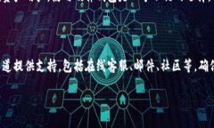   币圈TP钱包的全面解析：