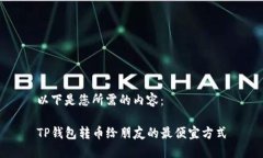 以下是您所需的内容： 