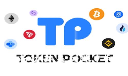TP钱包闪兑成功却未到账U币的解决方案
