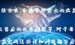 baioti如何快速出售TP钱包里