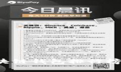 : 十大最安全的区块链钱包