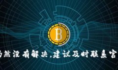 看起来您在提到“T P钱包