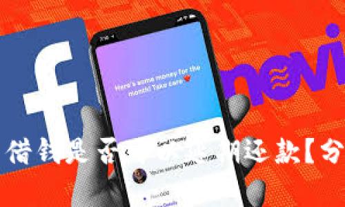 华为钱包借钱是否可以延期还款？分析与解答