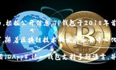 TP钱包（TokenPocket）是一个