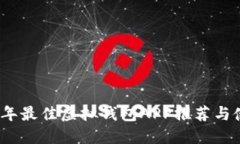 : 2023年最佳虚拟钱包APP推