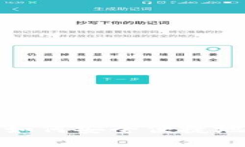  TP钱包登录指南：如何安全便捷地访问您的数字资产
