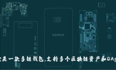 TP钱包（TokenPocket）成立于