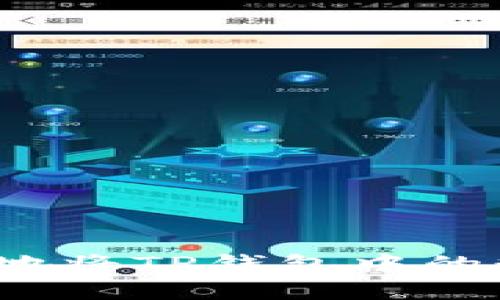 如何安全高效地将TP钱包中的数字资产转出？