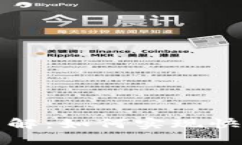 TP钱包闪兑功能详解：如何实现快速交易和资产管理