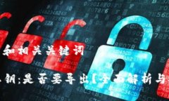 思考题目和相关关键词T