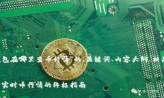 以下是关于＂T P钱包在哪