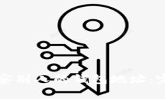 如何观察别人的钱包地址