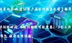    如何快速便捷地充值到