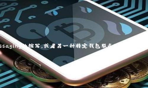 为了帮助您理解TP（通常指的是某种加密货币钱包）和IM（可能是Instant Messaging的缩写，或者另一种特定钱包服务）钱包地址的相关信息，我将为您创建一个落地页内容提纲，并为相关问题提供详细解答。  

  


TP与IM钱包地址详解：安全、使用与常见问题