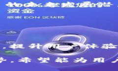   TP钱包最近空投活动及其