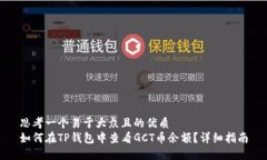 思考一个易于大众且的优