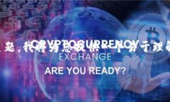 根据您的问题，您想了解