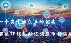 思考一个易于大众且的优