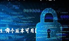 在回答您的问题之前，我