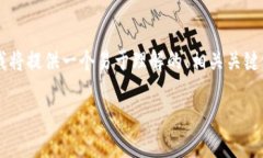 为了有效地撰写关于“怎