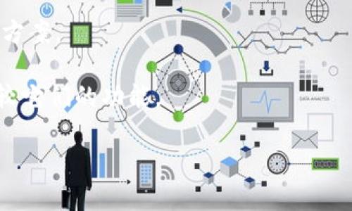 对于您的问题，tP钱包（可能指的是某种特定的数字货币钱包）与BSC（即币安智能链，Binance Smart Chain）的关系可能涉及到各种加密货币的存储和交易功能。

如果您在询问如何在某个钱包中使用BSC，我们可以这样思考：

1. **什么是tP钱包**：可以介绍tP钱包的基本信息，包括它的功能、支持的资产类型、安全性等。

2. **BSC的介绍**：阐述什么是币安智能链，它的运作方式、与以太坊的比较，以及它为什么受到用户青睐。

3. **tP钱包是否支持BSC**：明确说明这个钱包是否支持以BSC为基础的代币，并提供相关步骤。

4. **如何在tP钱包中添加BSC资产**：写出详细的步骤，指导用户如何在钱包中添加或管理基于BSC的数字资产。

5. **安全注意事项**：使用任何数字钱包时Safety的建议，包括私钥的管理、钱包的备份等。

6. **常见问题解答**：列出用户可能遇到的常见问题，并提供解决方案。

7. **其他相关钱包的推荐**：介绍其他支持BSC的热门钱包，并比较它们的功能。

如果需要详细的内容或者特定的分析，您可以进一步指定。