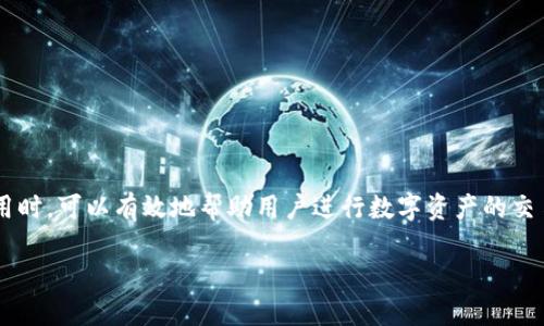 抹茶交易所（PancakeSwap）和TP钱包（TP Wallet）是加密货币领域的两个重要组件，结合在一起使用时，可以有效地帮助用户进行数字资产的交易和管理。如果你在寻找如何使用TP钱包与抹茶交易所配合的方法，以下是一个大纲及相关问题解答。

抹茶交易所与TP钱包使用指南：让你的加密资产轻松管理