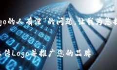 关于“TP钱包上传Logo的人