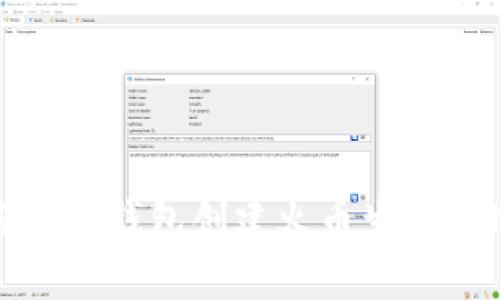 如何在TP钱包创建火币生态链地址