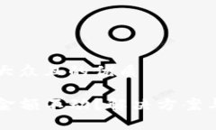 思考一个易于大众且的优