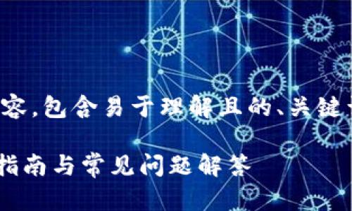 好的，以下是你所要求的内容，包含易于理解且的、关键词、大纲以及详细问题介绍。

如何将FIL转移到TP？详细指南与常见问题解答