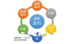 金融区块链概念股票解析