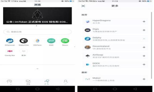 区块链与供应链金融：如何构建未来的生态系统