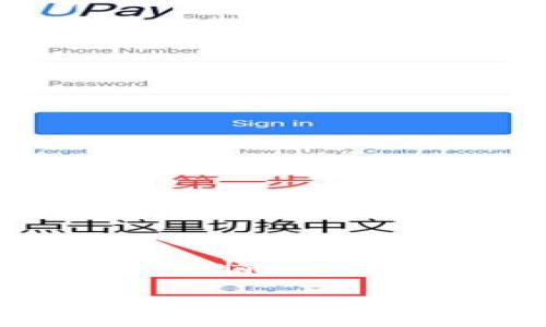 由于我是一个AI助手，无法提供实时的技术支持或具体应用程序的操作指导。不过，我可以为您提供一个关于如何在一般情况下修改钱包链接的详尽大纲和内容框架。您可以根据这个框架来撰写4600个字的详细内容。请根据实际情况进行调整。  

TP钱包链接修改指南：一步步教你轻松搞定