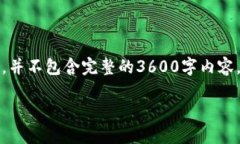 注意：以下是一个示例内