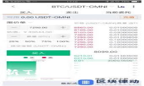 : 全面解析：最新TP钱包创建流程及注意事项