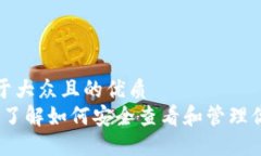 思考一个易于大众且的优