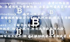 区块链金融的新变化通常