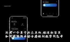 思考一个易于大众且的，