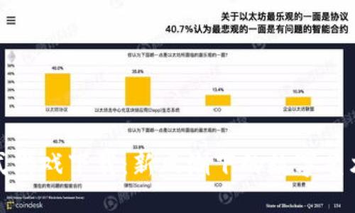 区块链收藏式游戏下载：新风潮下的数字艺术与游戏结合