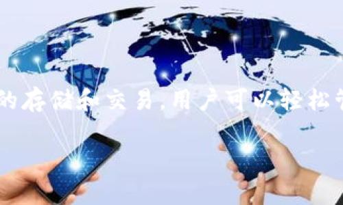 TP钱包是一款来自中国的加密货币钱包，主要由北京的TP团队开发。该钱包支持多种加密货币的存储和交易，用户可以轻松管理自己的数字资产。TP钱包的设计旨在提供安全、快捷的操作体验，广受加密货币用户的欢迎。

如果您对TP钱包还有其他相关问题，欢迎提问！