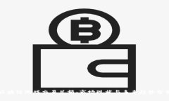 区块链游戏交易总额：市