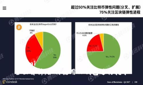 ```xml
全面解析：如何使用TP钱包进行挖矿
