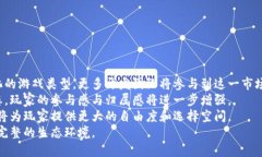   最新区块链游戏发布网：