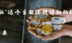 好的，我们可以围绕“区